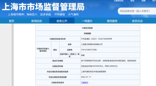 知名零售巨頭因網(wǎng)絡(luò)經(jīng)營(yíng)違規(guī)被罰，長(zhǎng)沙消費(fèi)者或受影響