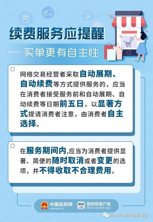 網(wǎng)絡(luò)經(jīng)營違規(guī)行為將納入社會信用聯(lián)合懲戒